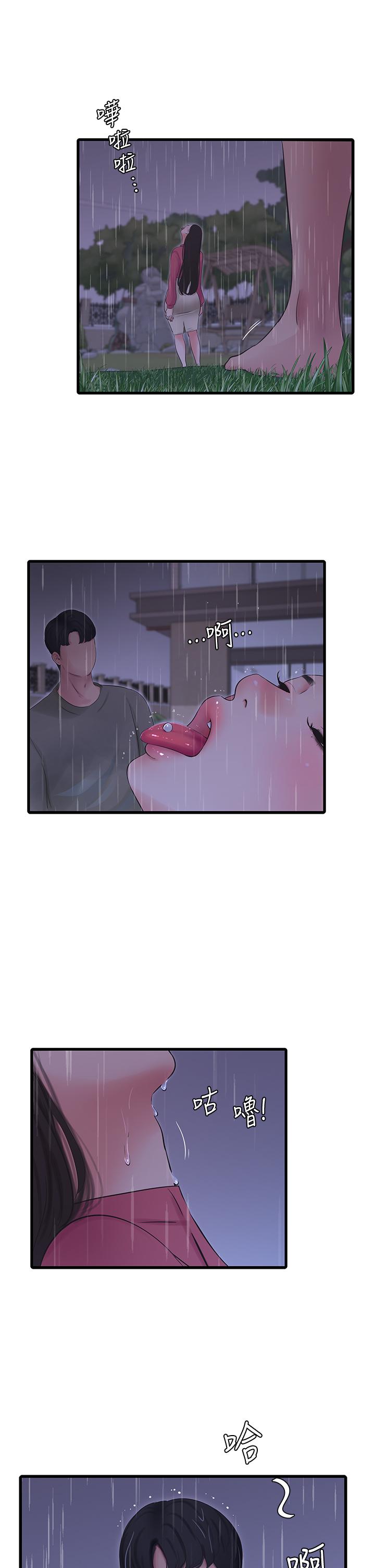 第84話-讓我的身體溫暖起來 - 第5.jpg页