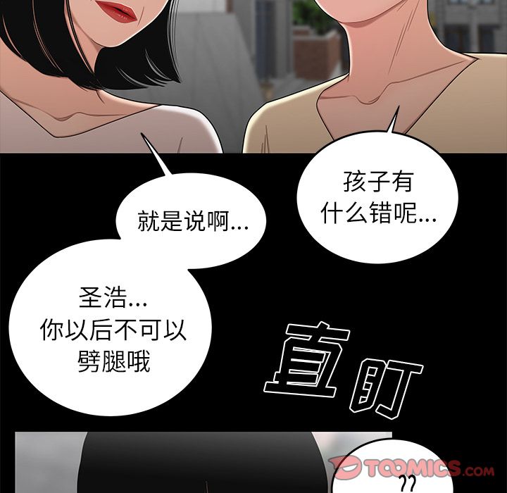 第 11 话 - 第99.jpg页