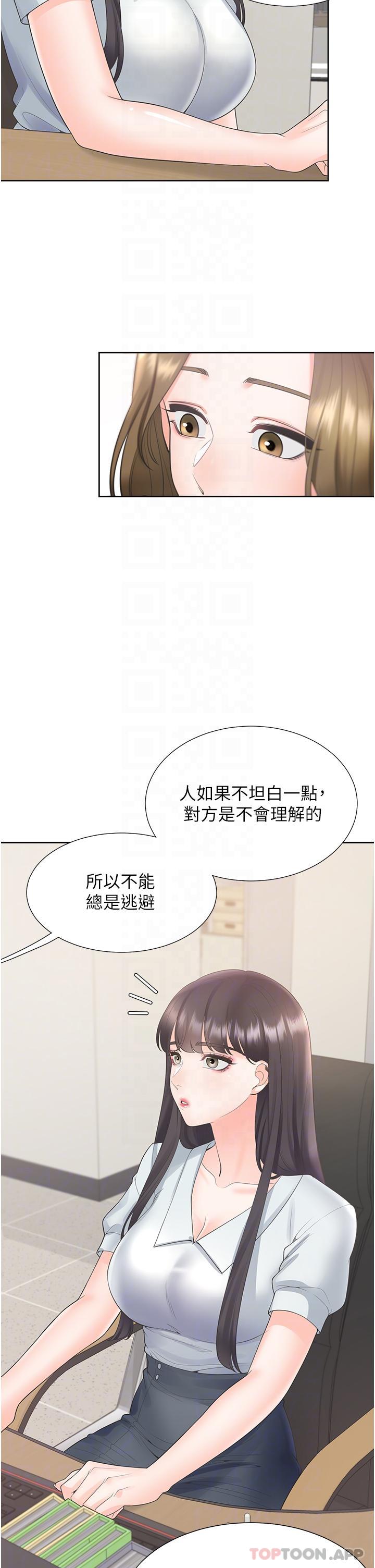 第42话-我想跟妳一起睡 - 第24.jpg页