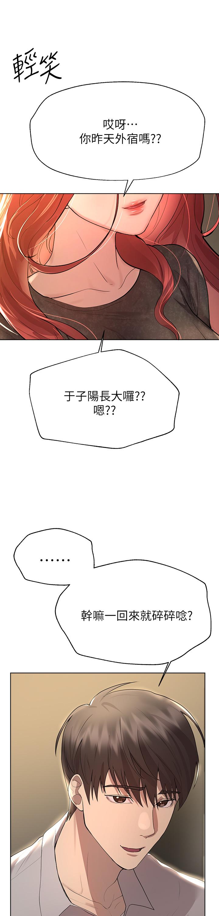 第43話-好久不見了，我的弟弟 - 第34.jpg页