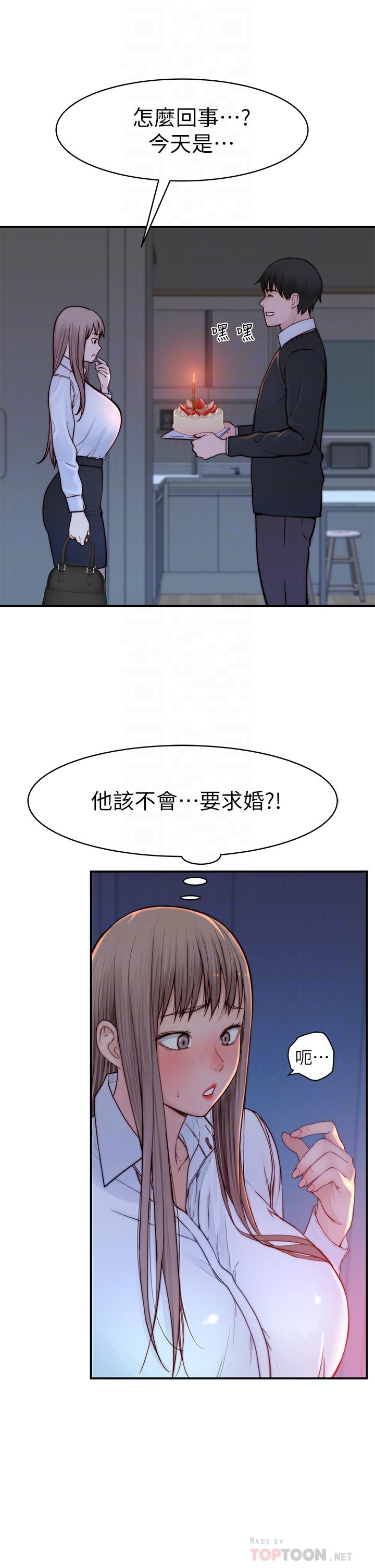 第86话-在充满回忆的地方求婚 - 第10.jpg页