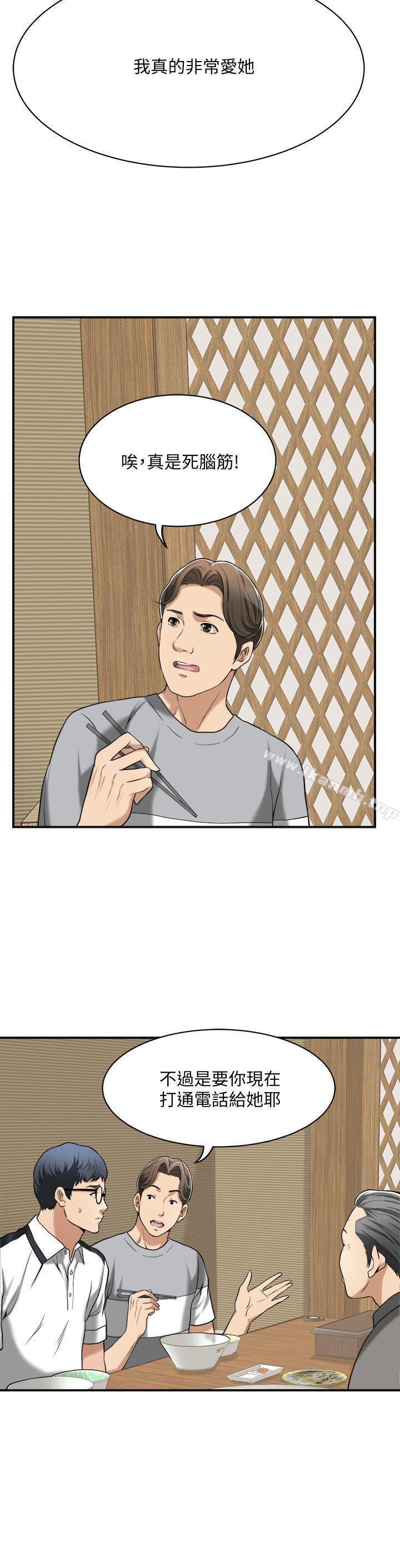 第9話-露出真實意圖 - 第23.jpg页