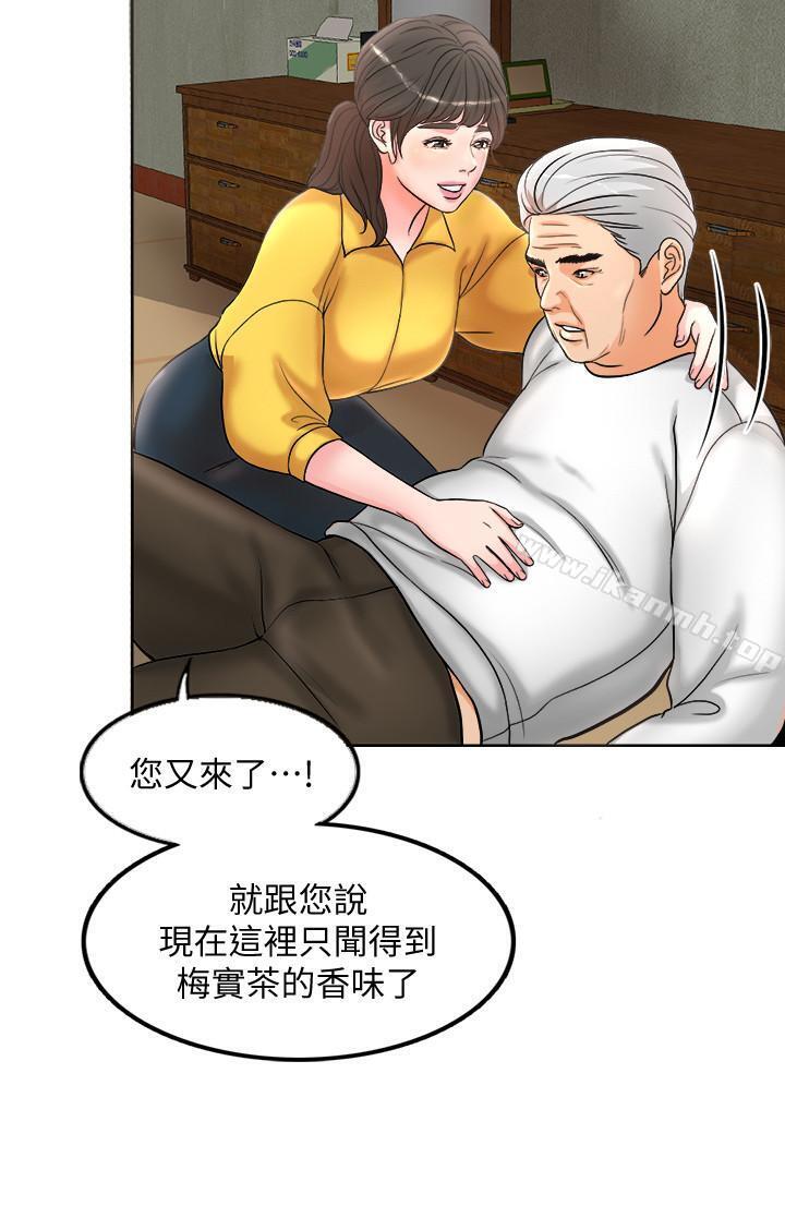 第1话-最后行一次夫妻之实吧 - 第18.jpg页