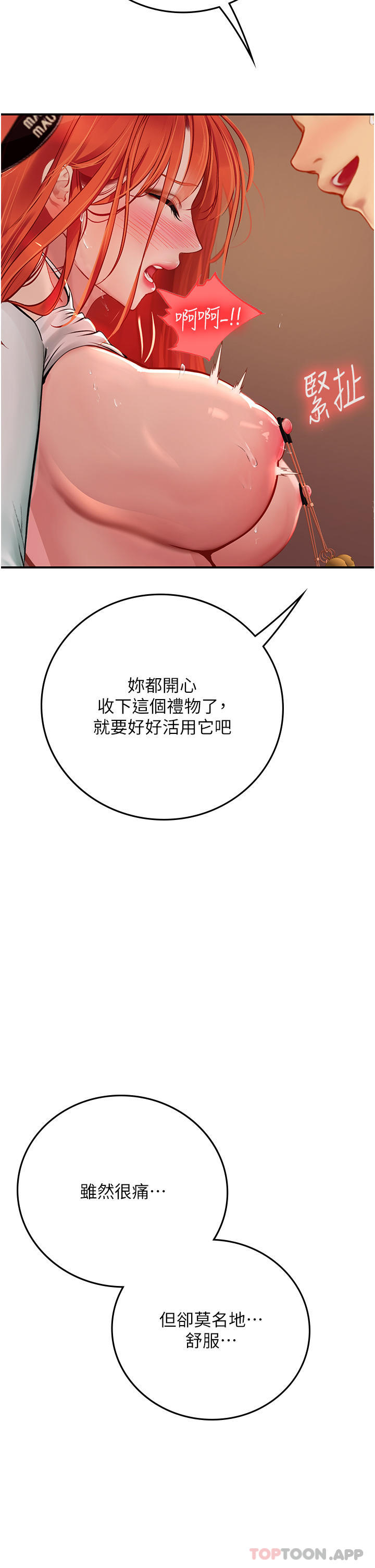 第48话-请主人射满我的骚穴 - 第16.jpg页