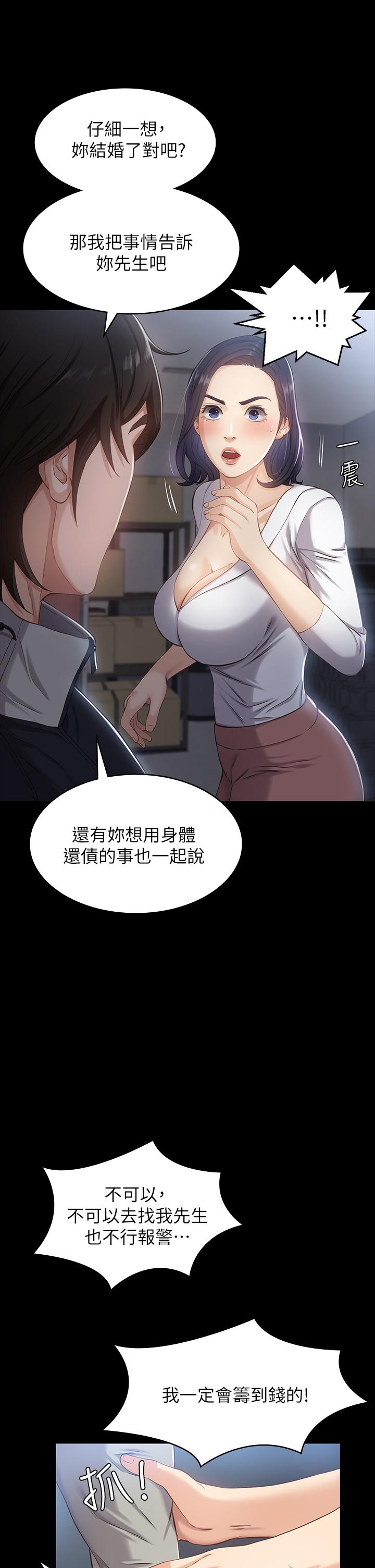 第2话-人妻教师的抵债计划 - 第36.jpg页
