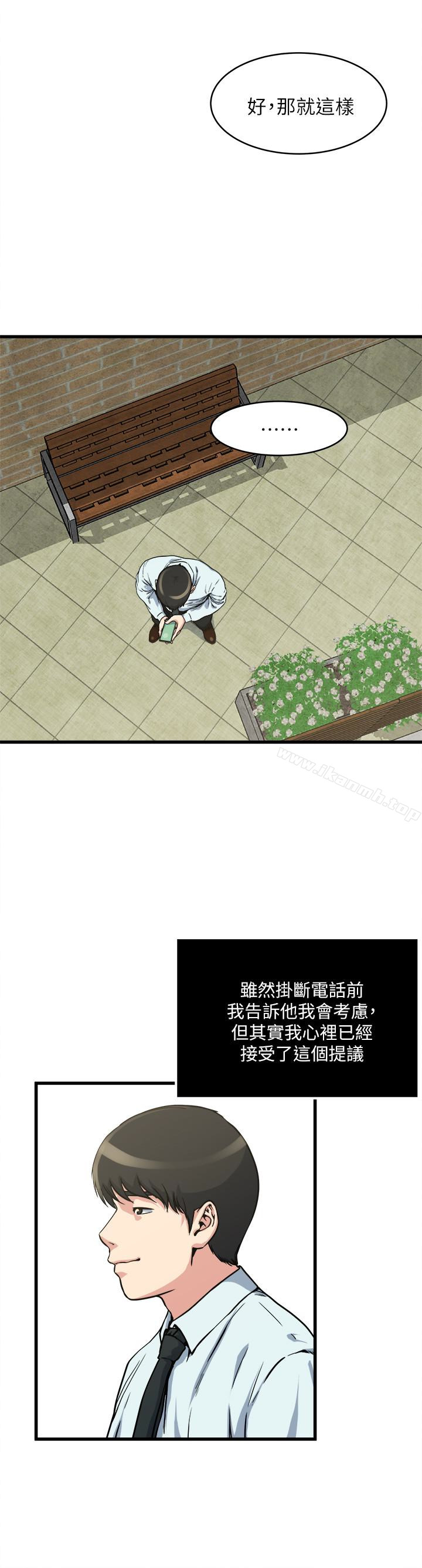 第54話-和四個小鮮肉一起…? - 第9.jpg页