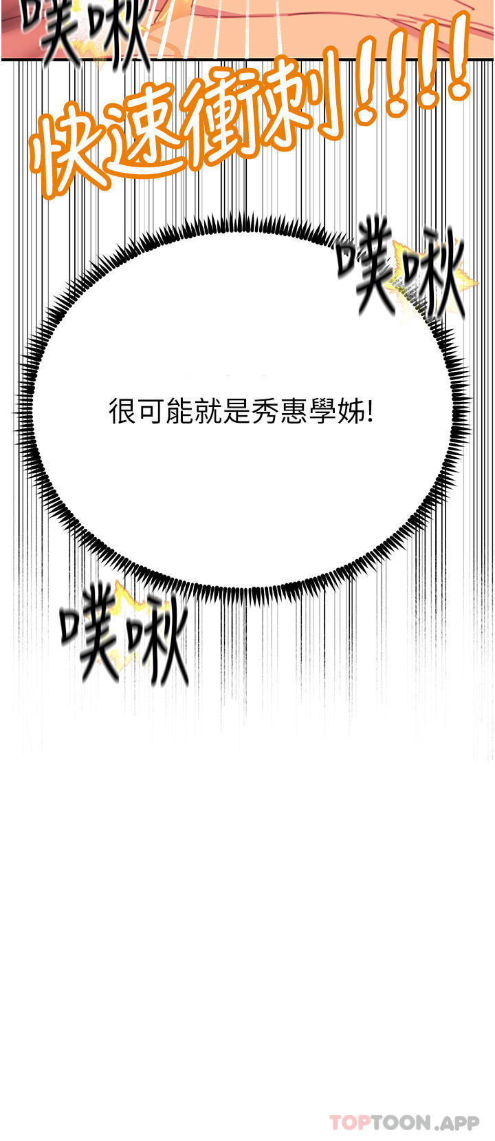 第44话-找寻第二个性奴 - 第3.jpg页