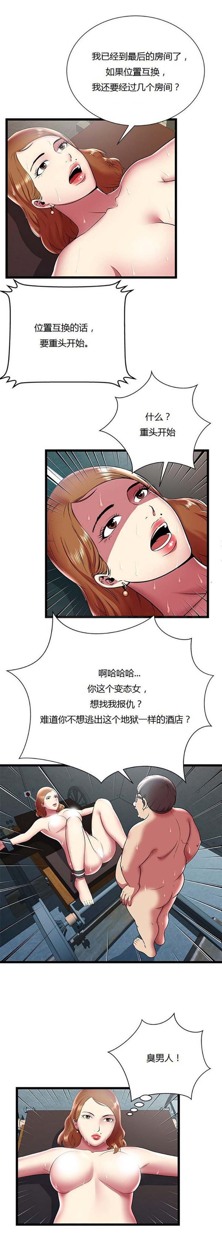 第 10 话 - 第4.jpg页