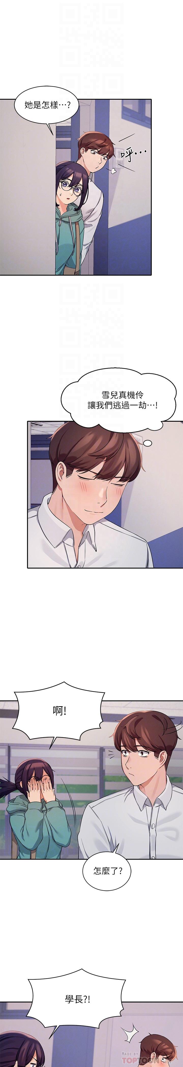 第11話-半夜在校園內脫光 - 第10.jpg页
