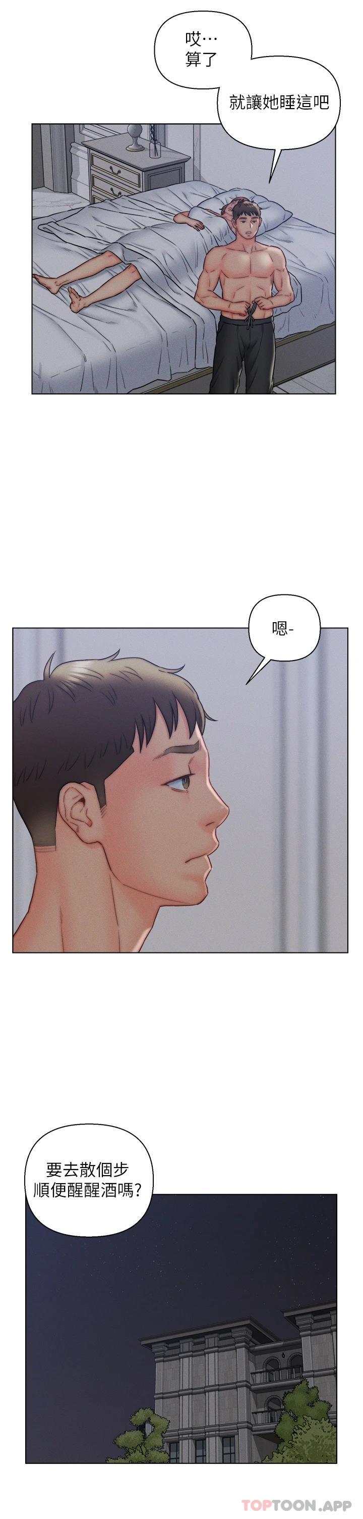 第16話-岳母與女婿的危險關係 - 第21.jpg页