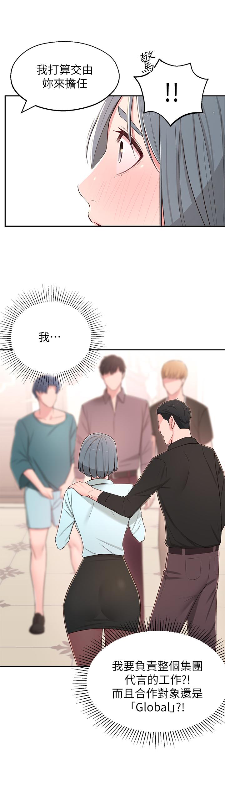 第9话-掉进骯髒陷阱的世娜 - 第18.jpg页