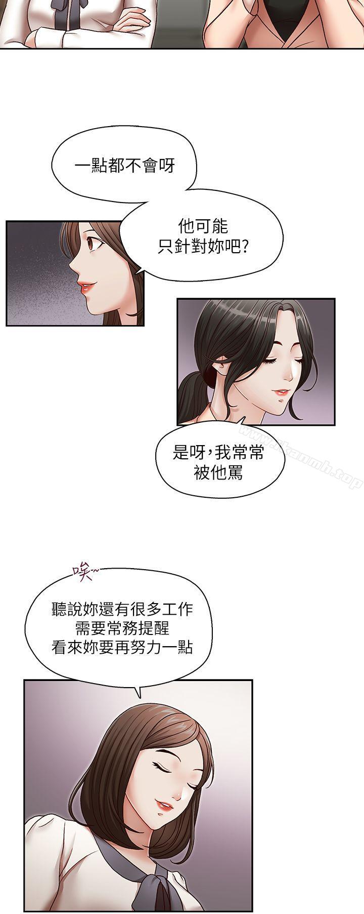 第27話-華麗婚紗的秘密 - 第9.jpg页