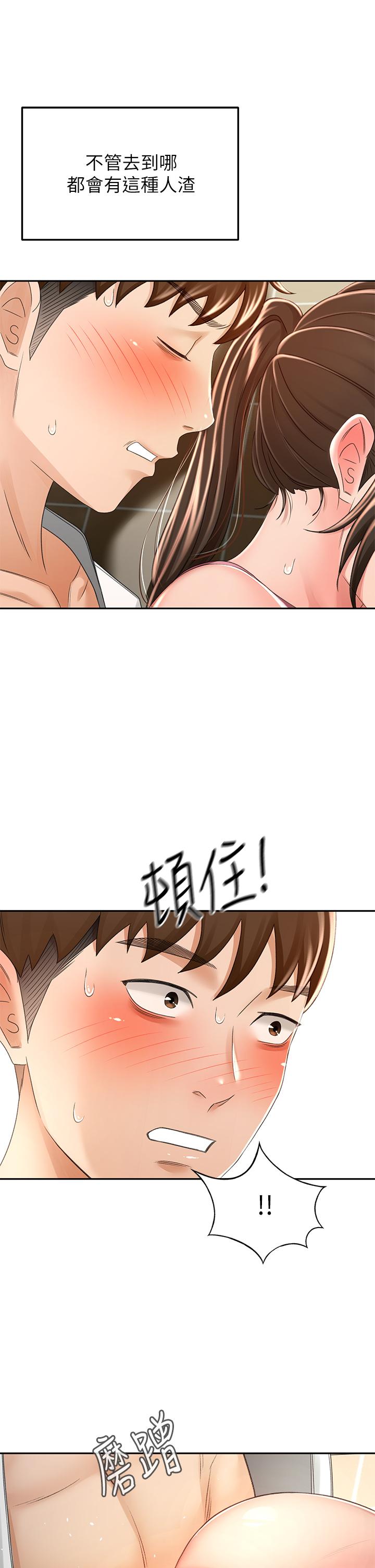 第51話-粗魯的干我 - 第23.jpg页