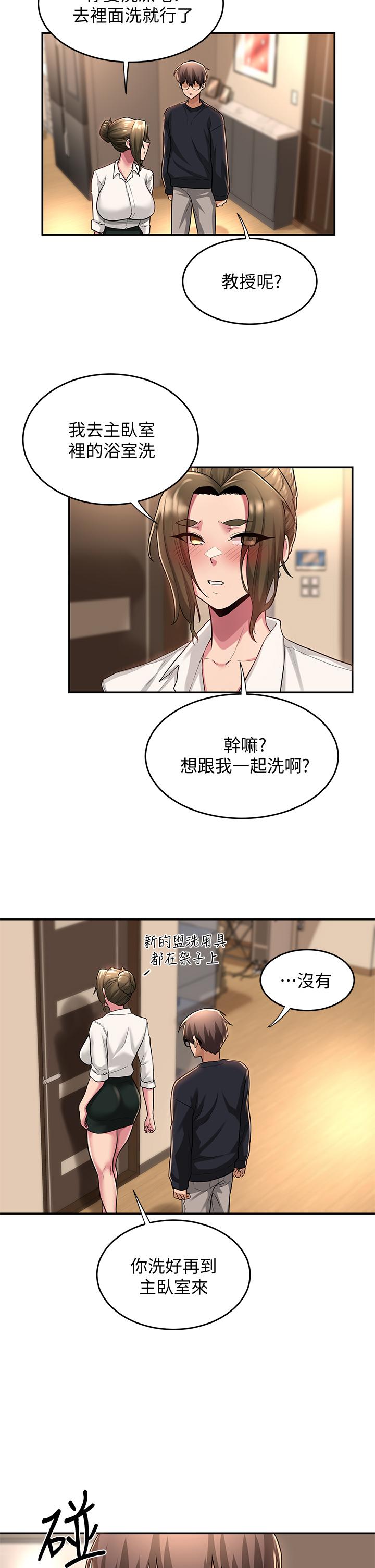 第13話-熟女的肉感胴體 - 第29.jpg页