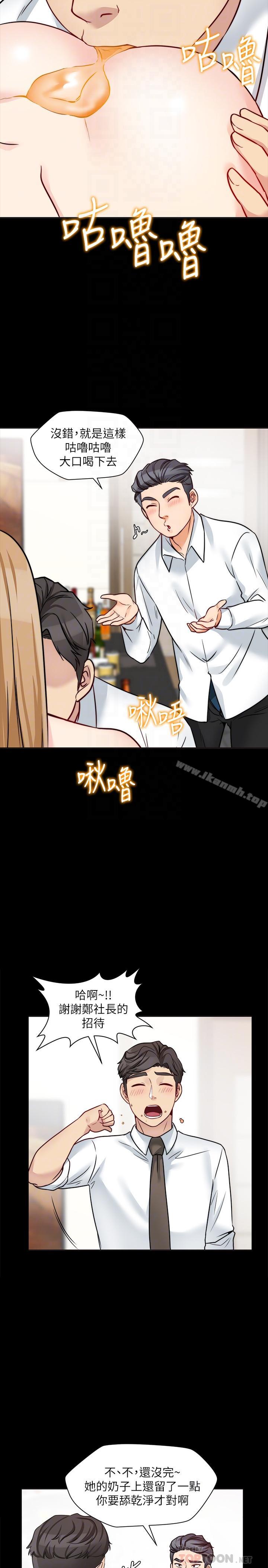 第16话-在舌技下颤抖的身躯 - 第16.jpg页