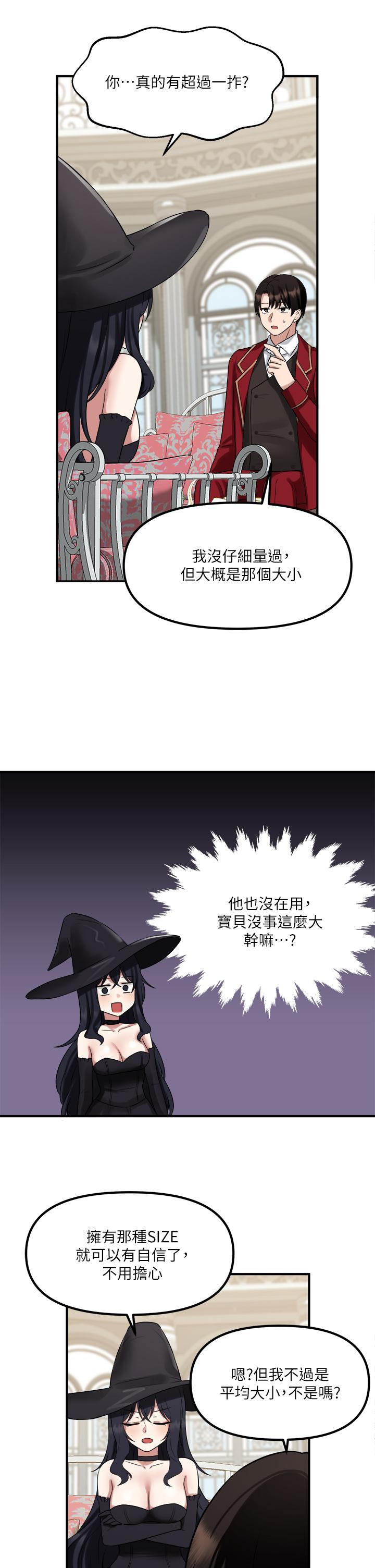第19話-主人必須跟我做 - 第36.jpg页