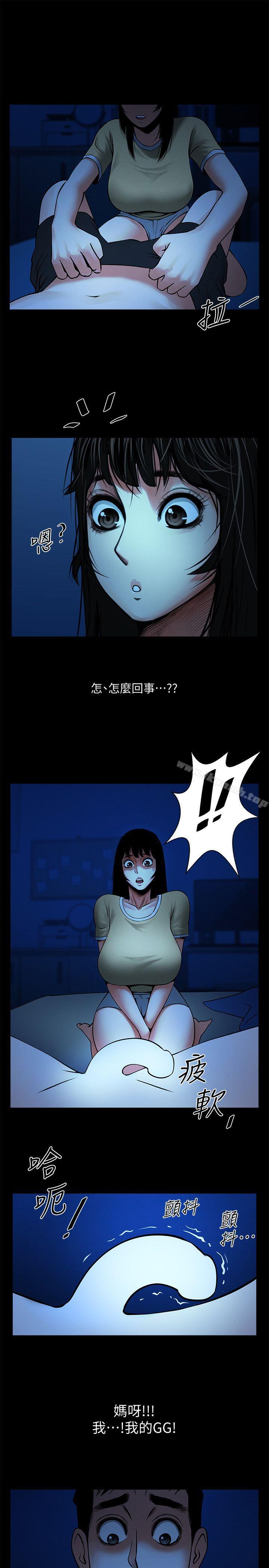 第24話-正泰那招蜂引蝶的寶貝 - 第20.jpg页