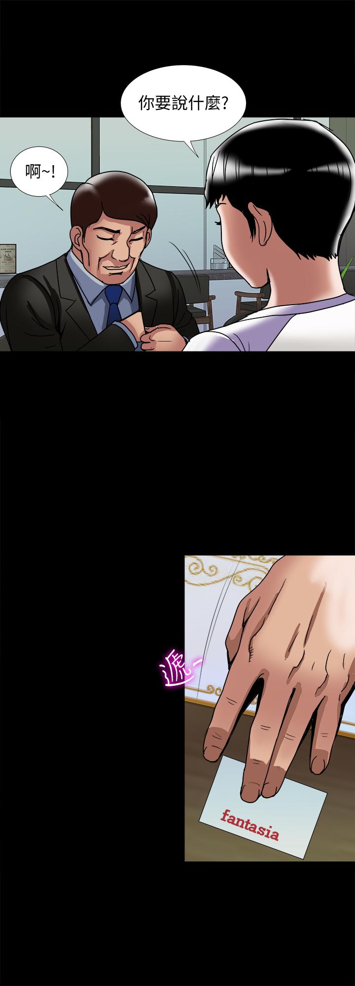 第91話(第2季)-彩蓮傾吐而出的心裡話 - 第15.jpg页