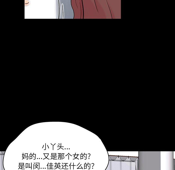 第140话 - 第43.jpg页