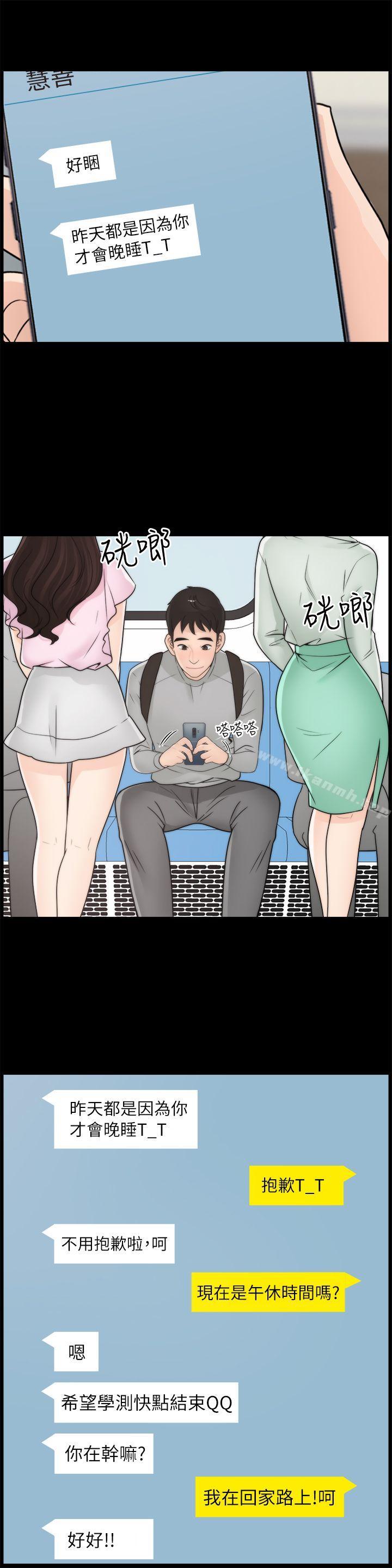 第28話-秘密戀愛 - 第17.jpg页