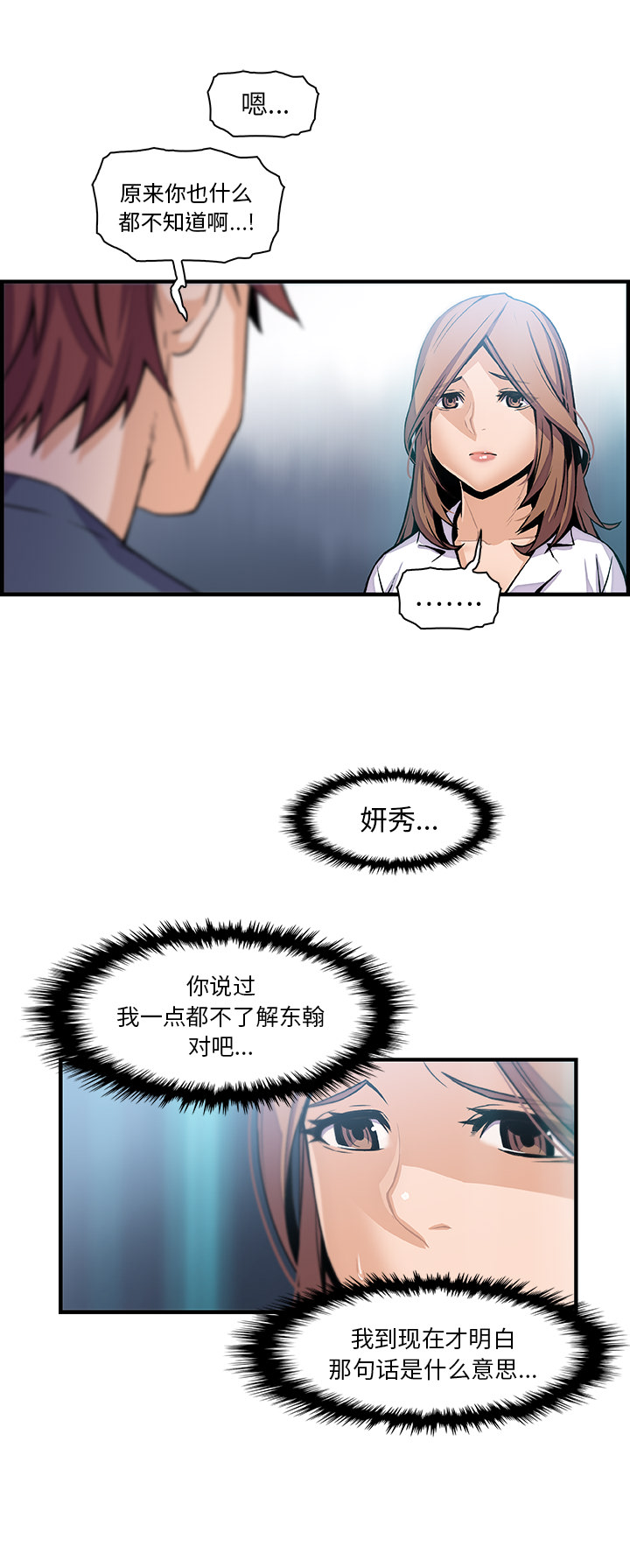 第42章 - 第16.jpg页