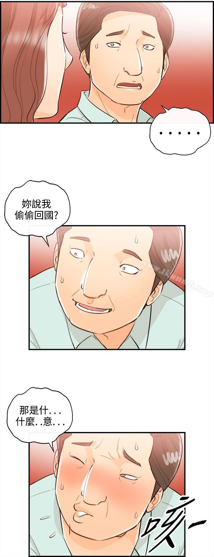 第51话-某对夫妻的淫乱之旅(9) - 第12.jpg页
