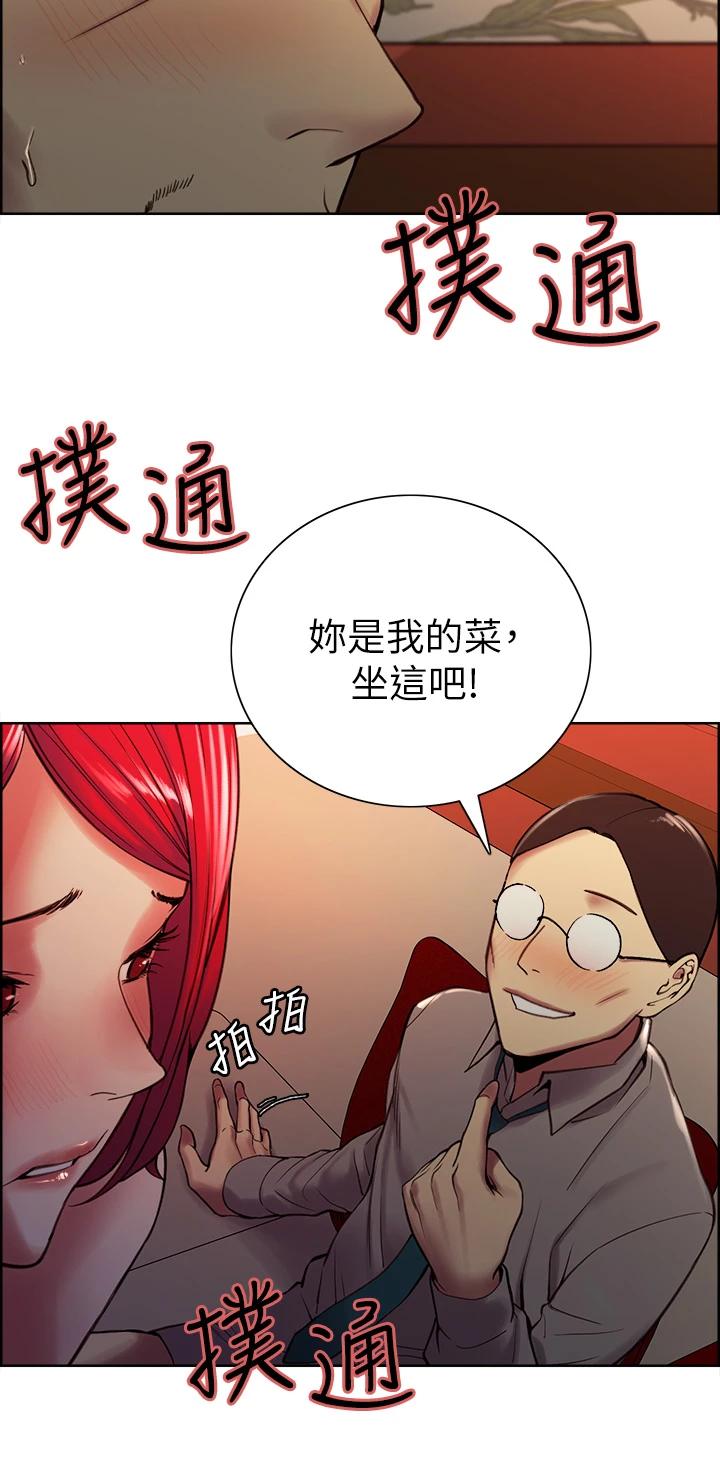 第61话-我会让你爽到眼裏没有别人 - 第34.jpg页