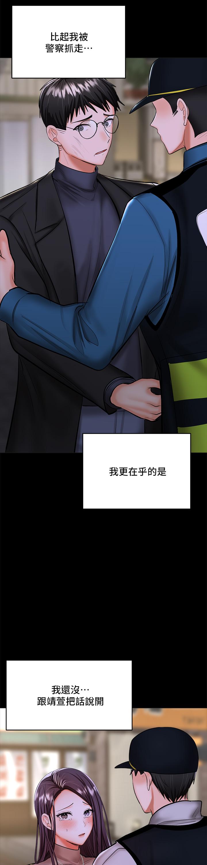 第24話-兵變劈腿的渣女 - 第33.jpg页