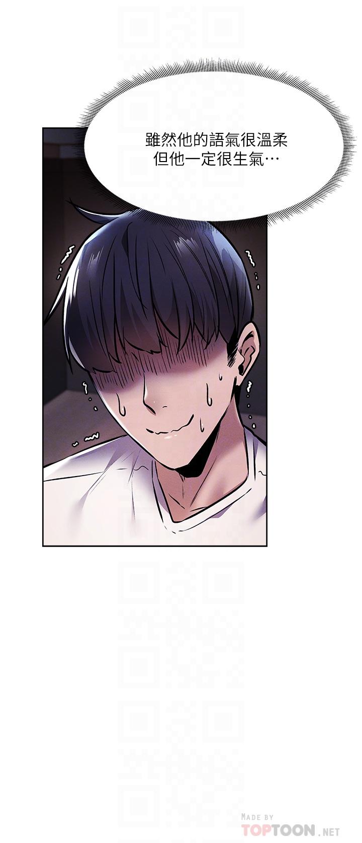 第56話-巨乳跟著火車搖晃 - 第12.jpg页