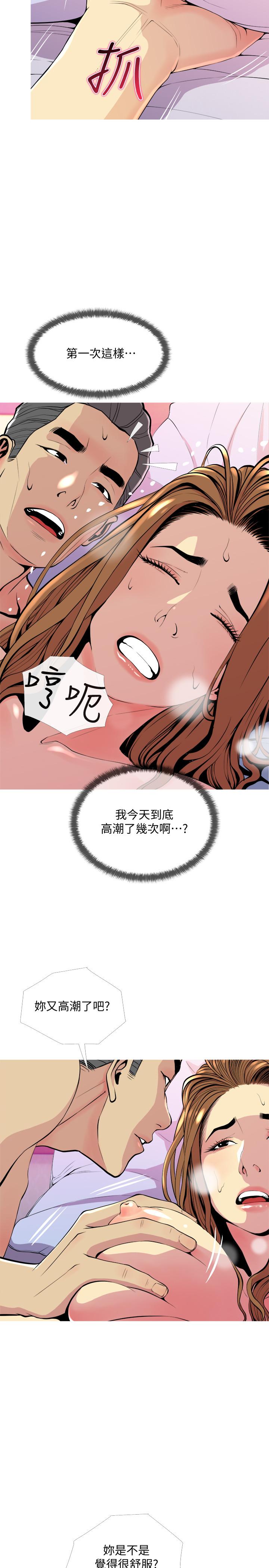 第17話-難搞的依潔 - 第5.jpg页