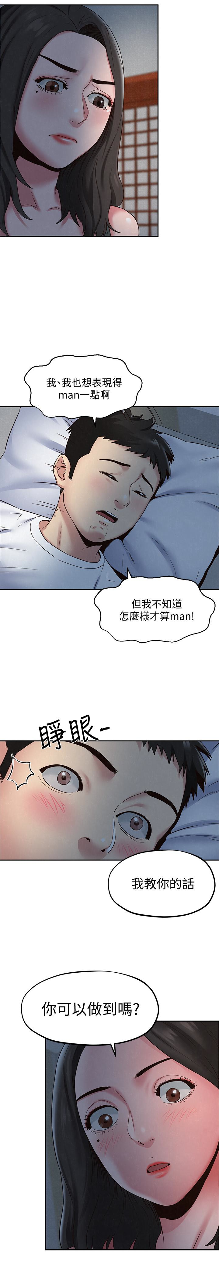 第21話-變成熟的智妤姐回來了 - 第21.jpg页