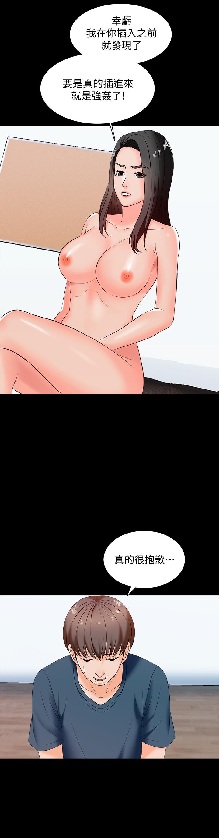 第15话-期待已久的奖励时间 - 第41.jpg页