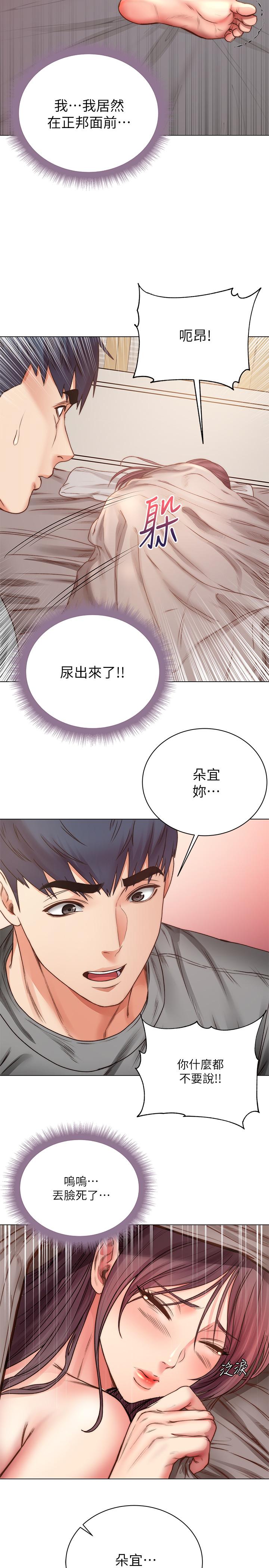 第57话-正邦满满的射进我体内 - 第23.jpg页