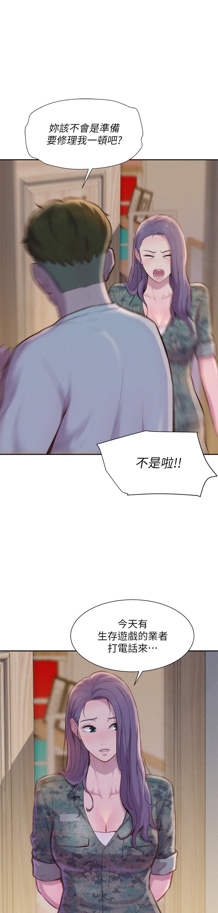第5話-有比昨晚那女的更美味嗎 - 第25.jpg页