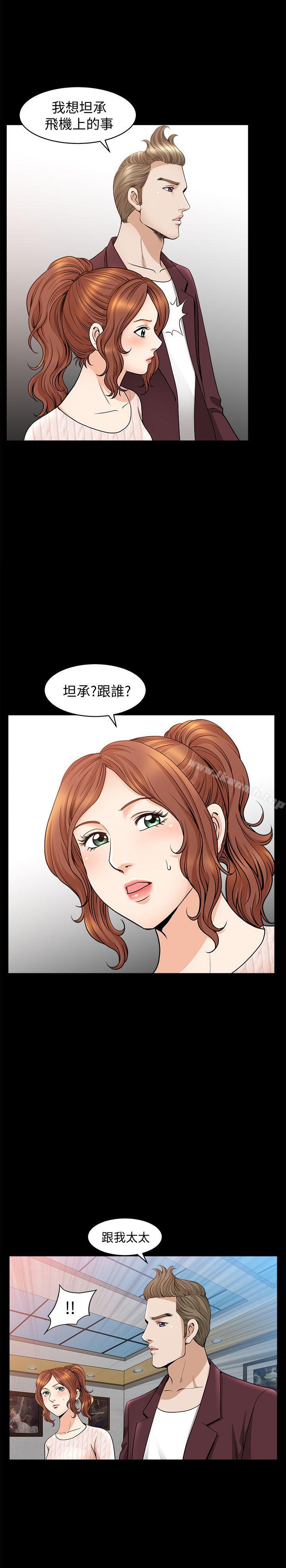 第11话-与朋友夫之间的祕密 - 第18.jpg页