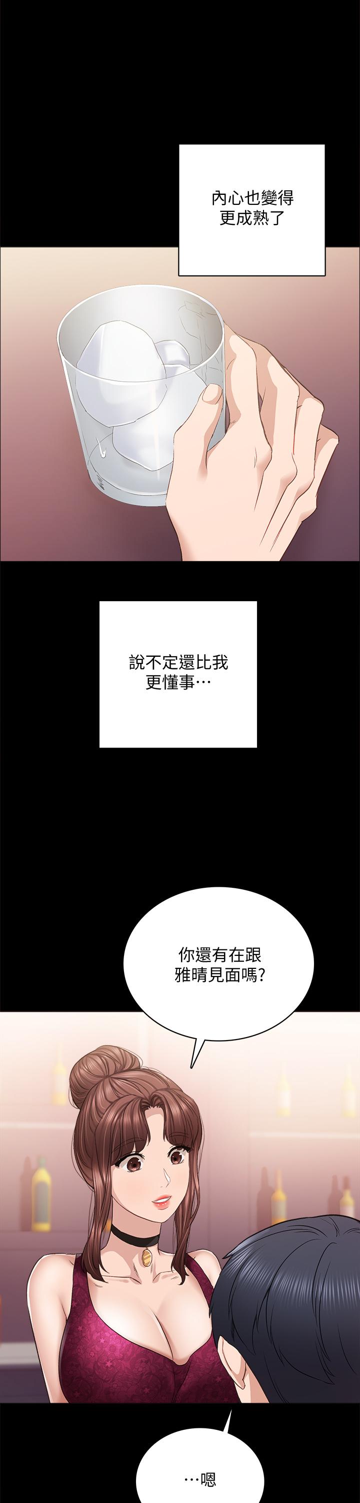 第96話-珠荷的改變 - 第36.jpg页