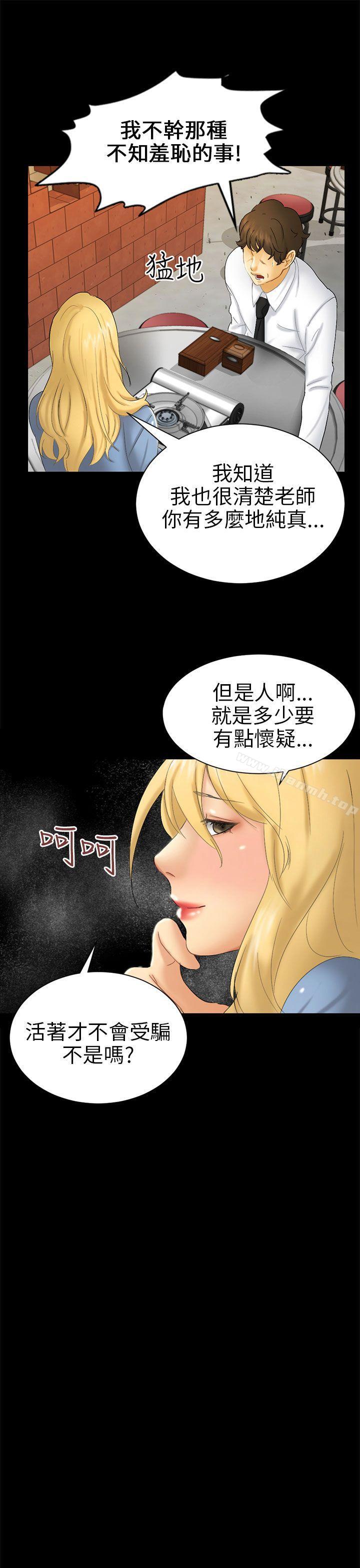 第5话 接触 - 第21.jpg页