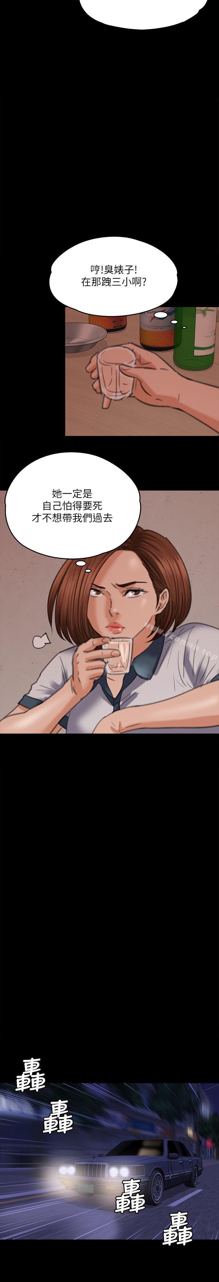 第72話-反咬主人的狗 - 第10.jpg页