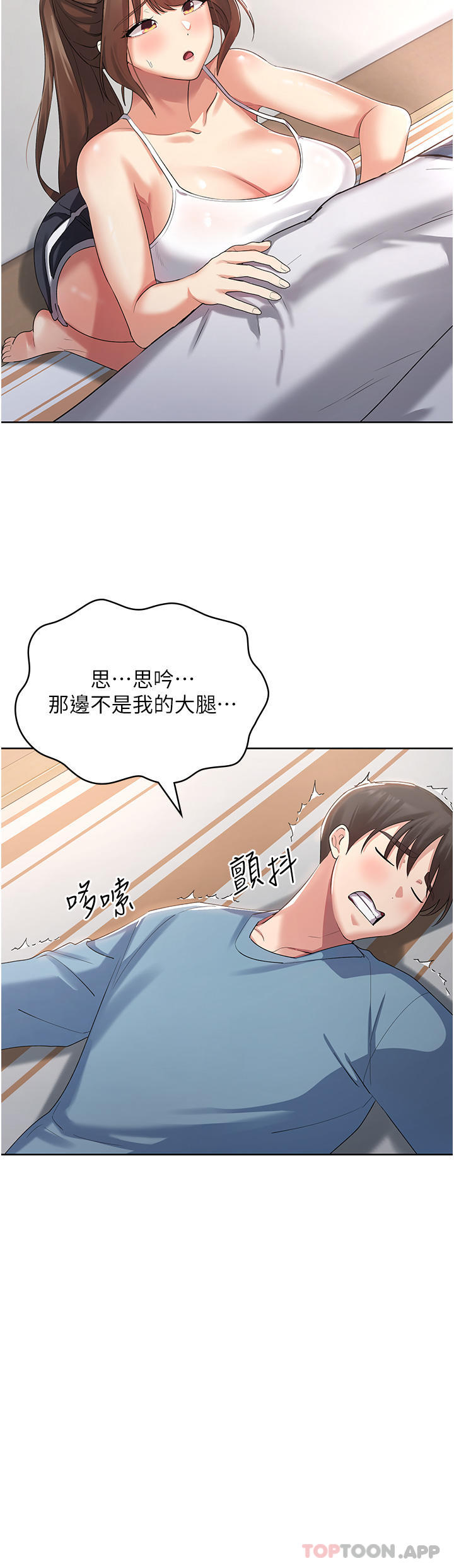第2话-人家这里最敏感惹♥ - 第50.jpg页
