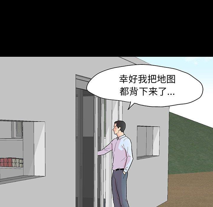 第132话 - 第87.jpg页
