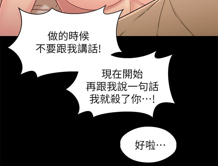 第18话-小橘敏感的身體 - 第14.jpg页