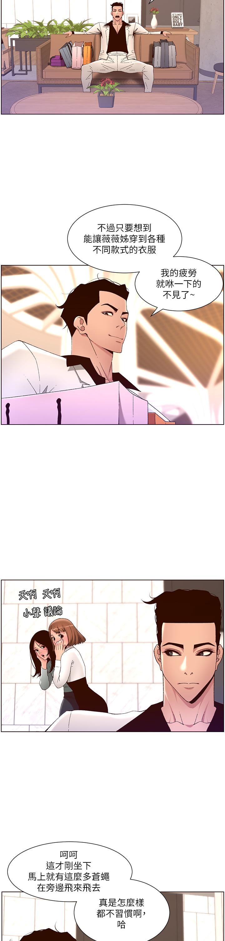 第35話-征服可愛的偶像練習生 - 第9.jpg页