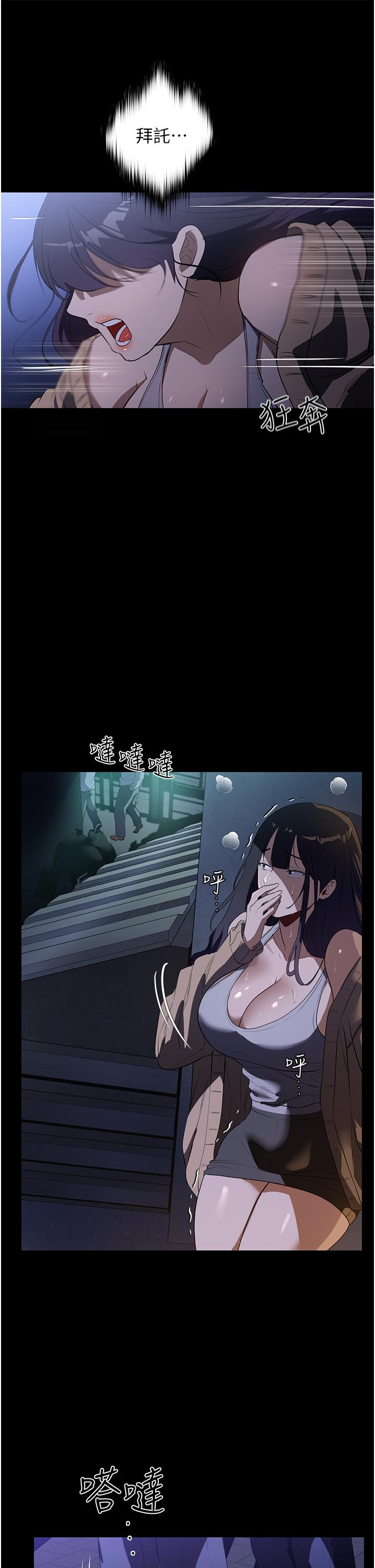第14话-跟爹地玩捉迷藏的猎物 - 第35.jpg页
