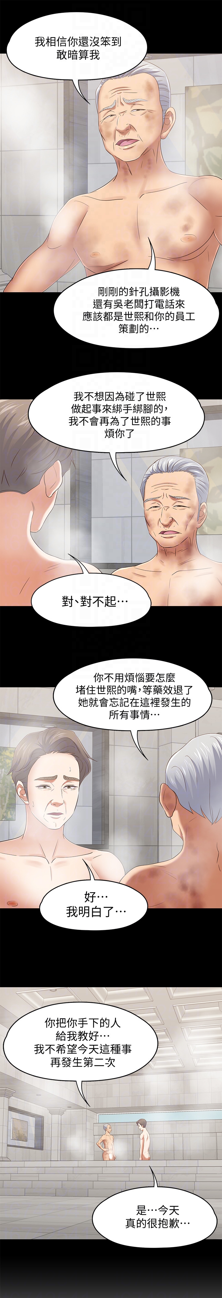 第 106 话 - 第11.jpg页