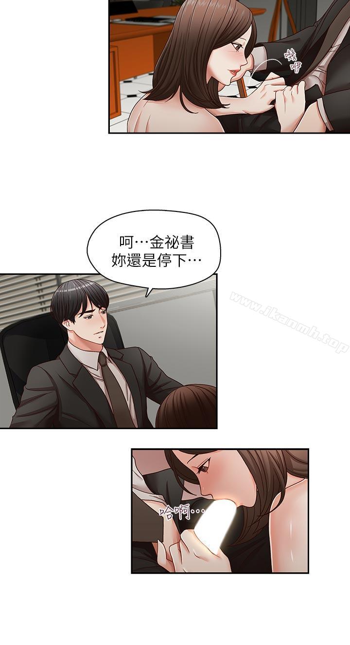 第23話-讓我興奮 - 第21.jpg页