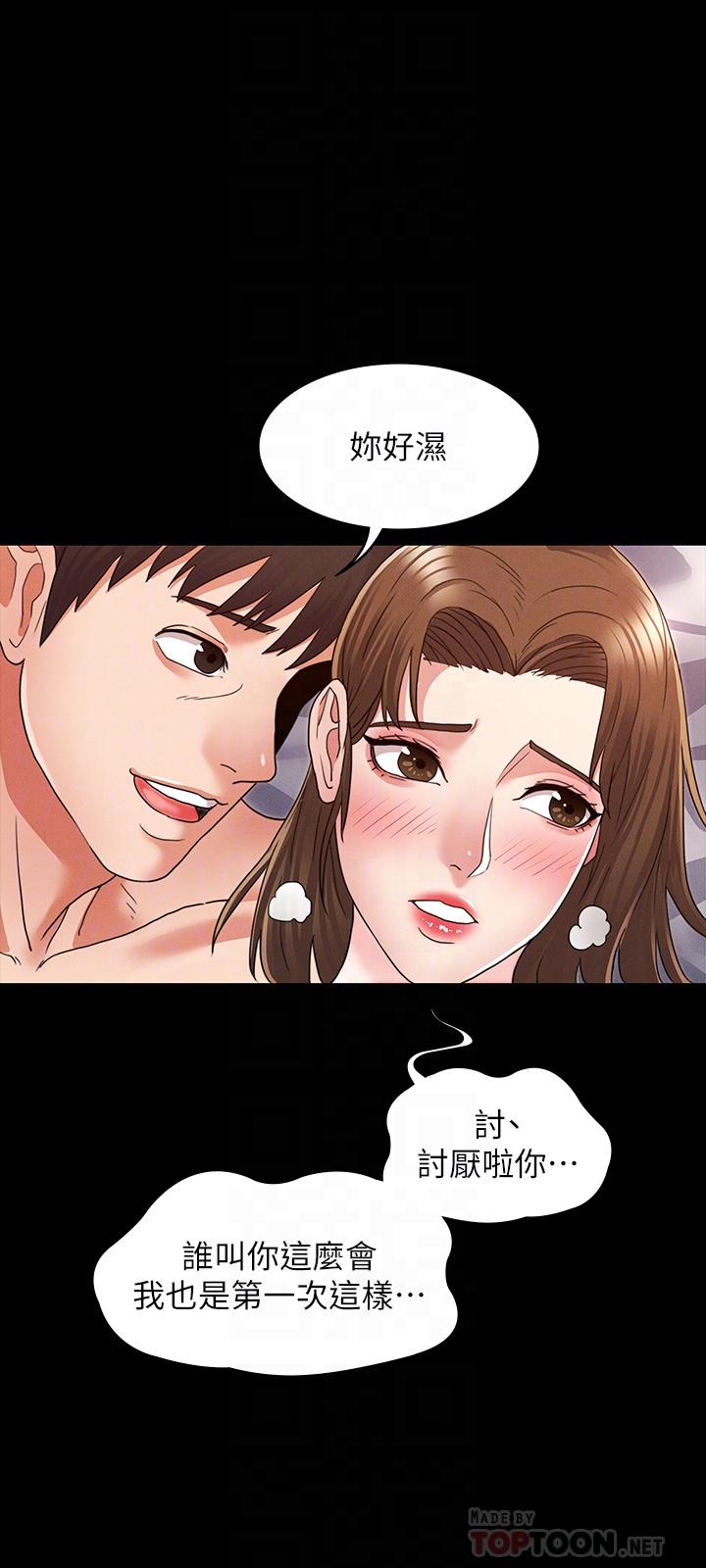 第 3 话 - 第10.jpg页
