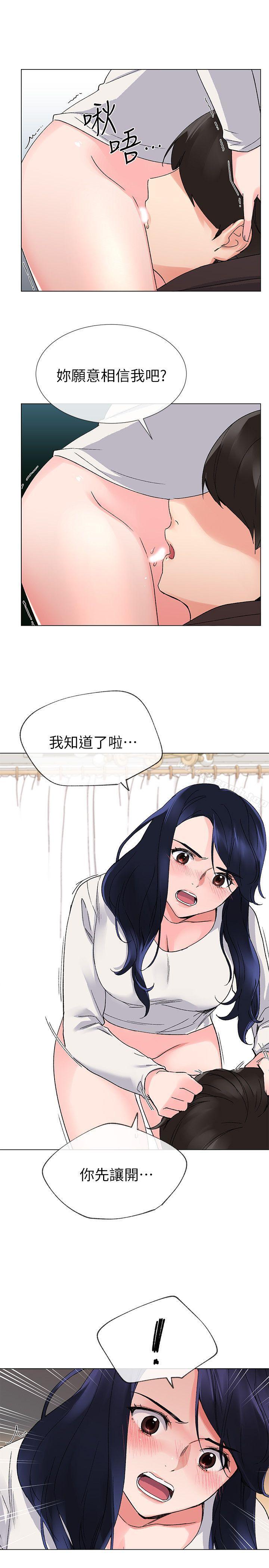第20話-逆轉情勢 - 第25.jpg页