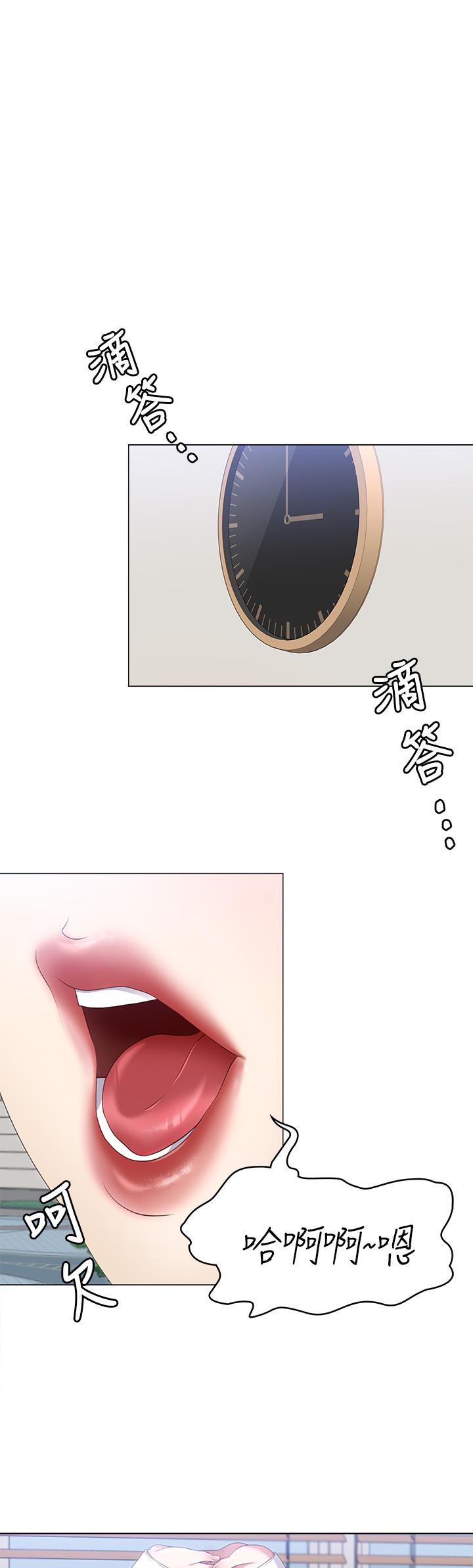 第66话-快插进来乱搅一通 - 第5.jpg页