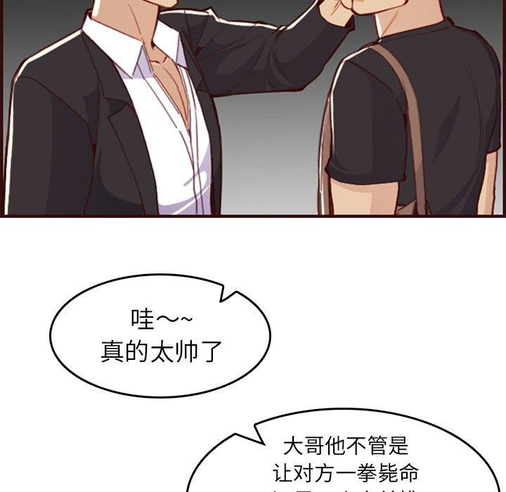 第 51 话 - 第53.jpg页