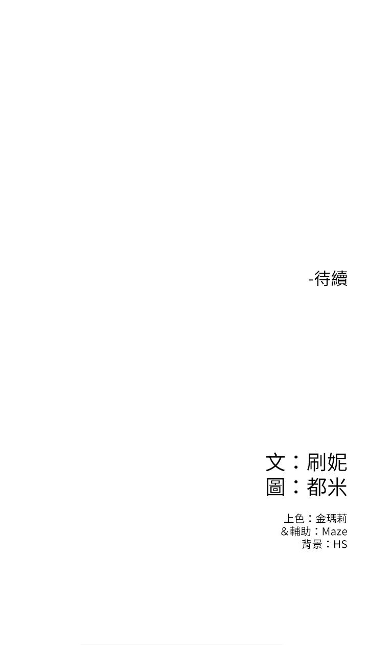 第9話-在耀祖身下嬌喘連連 - 第27.jpg页